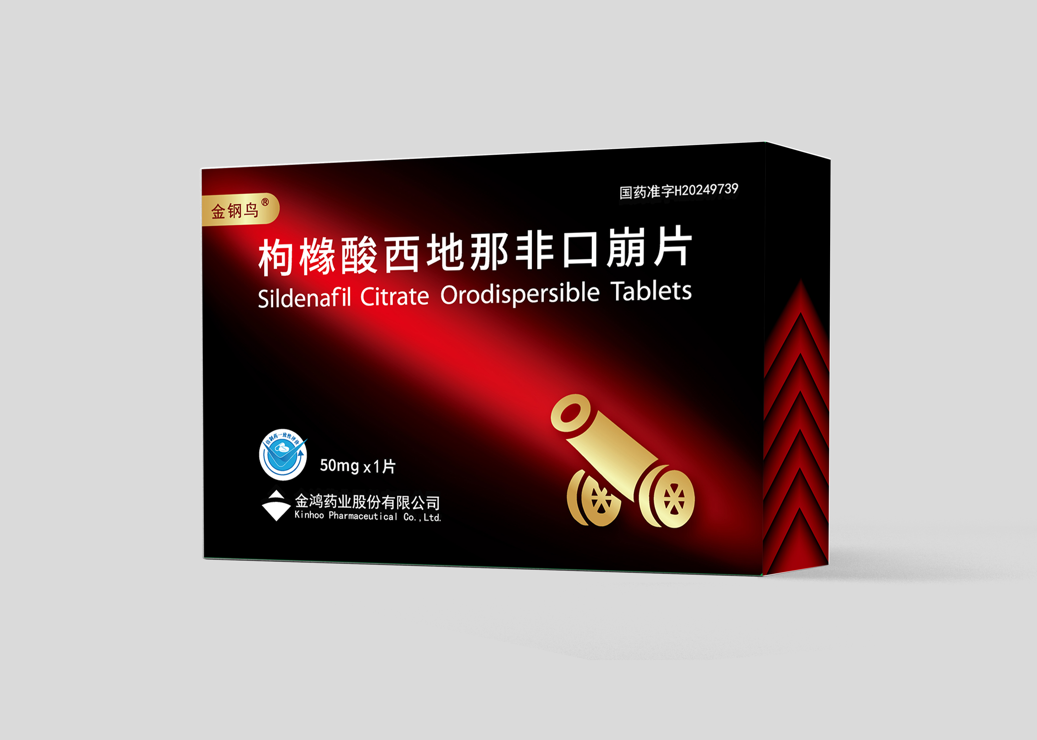 枸橼酸西地那非口崩片